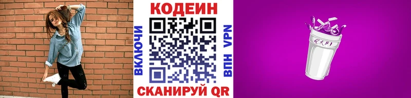Купить Сясьстрой Codein Purple Drank